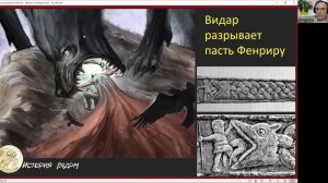 Викинги. Видар и Фенрир в Рагнарёк