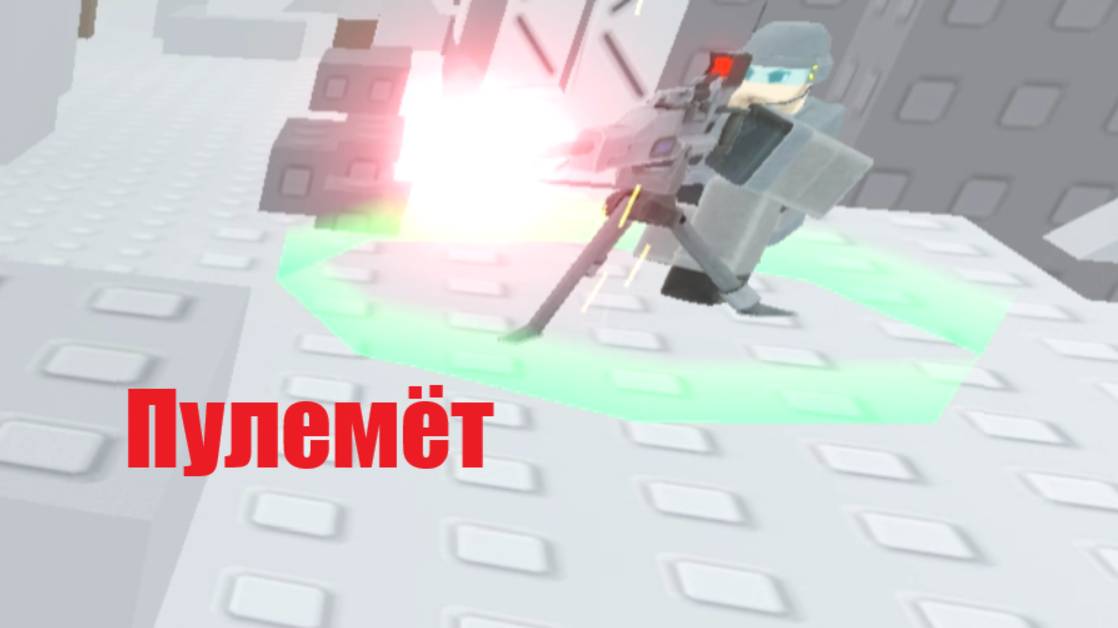 Новый крупнокалиберный пулемёт в TDX! | Roblox