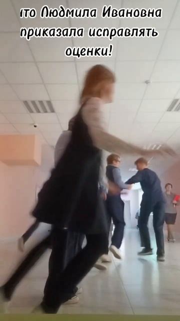 Мы всё исправили честно! #великиелуки #популярное #трендытикток #лучшаяшкола #танцы #тренды