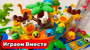 Лего Горки с Жирафом и Динозаврами 🦒🦖 Развивающий конструктор для детей ! Играем вместе