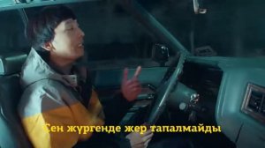 Райм - Сенен аламын тек кайф