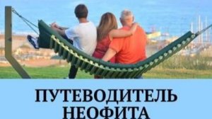 Ритуалы брухерии и чернокнижия для манипуляции сознания, и управления психикой человека