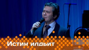 «Истиҥ илдьит»   (13.04.25)