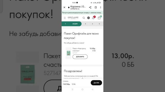 оформить заказ