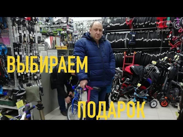Влог: Едем искать подарок для Маши