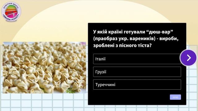Лінгвістична кухня ("Вареники")  (із серії "Патріотичний урок української мови")