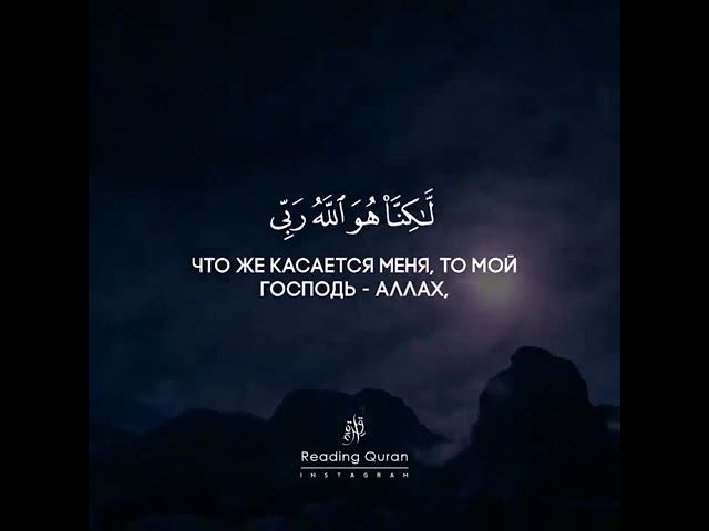 Послушайте КОРАН 840