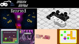 Подборка игр на тему - Шедевры из глубин. Часть 5. Выводим итоги.