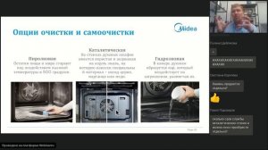 Духовые шкафы и микроволновые печи Мидея