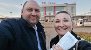 Влог : Покупка билетов на поезд Саратов - Адлер / Лазаревское 2021