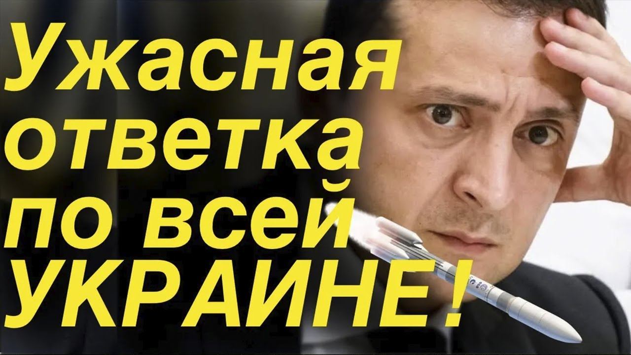 Это вам за Курск смотреть онлайн