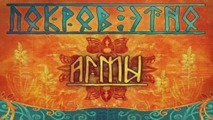 Агмы