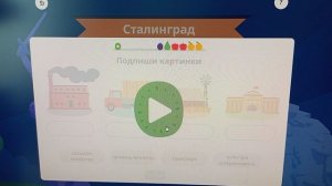 Мы завершили путешествие по городам-героям. Миссия выполнена🥰