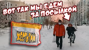 Зимний навал на велосипеде GOPRO ,подарок от Мишани на новый год!