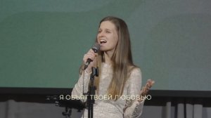 Ты объемлешь меня