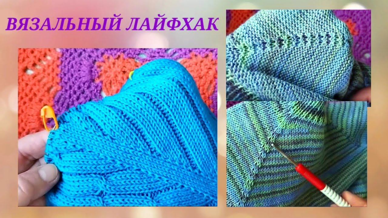 Простая и аккуратная регланная линия спицами /в реглане сверху/. Вязальный лайфхак!