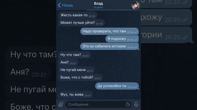 мертвая учительница заманила меня в школу