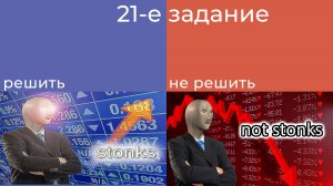 Как решать 21-е задание ЕГЭ по обществознанию | Работа с графиком 📊