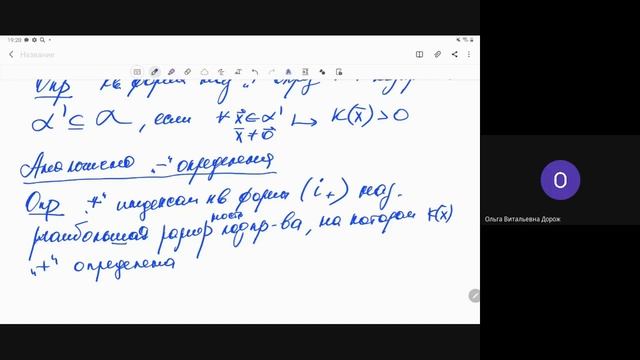 Линейная алгебра. Задание 2. Семинар 3