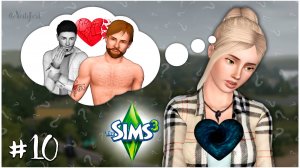 Конец страданиям или начало новых? | Мой выбор - мечта #Летсплей