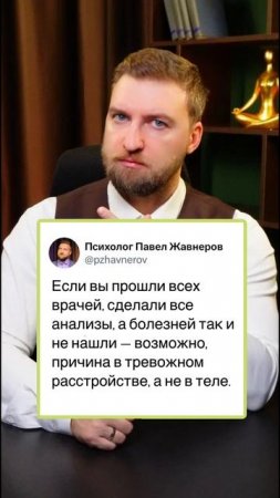 Как узнать, что причина в тревожном расстройстве?