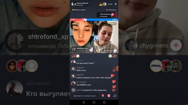 эфир Жени Мазур в тт 13.02.22
