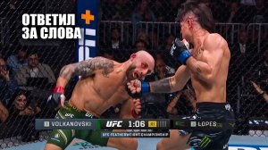 ДИКАЯ ЗАРУБА! Полный Бой Алекс Волкановски VS Диего Лопес UFC 314 / Volkanovski - Lopes full fight