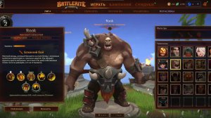 Rook (Рук) обзор героя из игры Battlerite. Огр берсерк из Батлрайт. Как играть за Рука в Батл арена