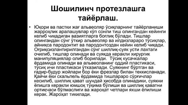 12 мавзу ОБХ Камбарова Ш А смотреть онлайн