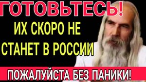 ИРАНСКИЙ ПРОВИДЕЦ предсказал будущее России. Планета в Ярости и будет Мстить! Как Спастись?