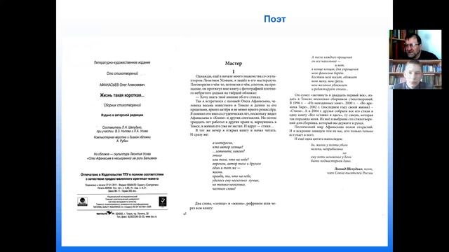 Панов А Олег Афанасьев Разговор, 09 03 21 смотреть онлайн