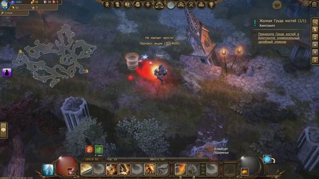 Racing for money. #87 Drakensang Online. Нам надо уничтожить много таких горилл для прокачки скилла
