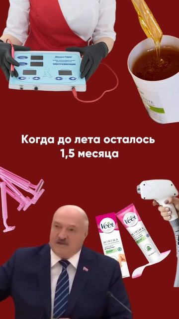 Готовимся к лету!
