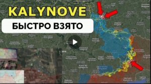Освободили Калиново и развили успех,отодвинули врага от Гуево почти до границы.