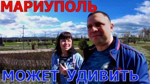 МАРИУПОЛЬ УДИВЛЯЕТ - МЫ ТАКОЕ ВИДЕЛИ ТОЛЬКО В МОСКВЕ - ВЕРБНОЕ ВОСКРЕСЕНЬЕ - ГОРОД ВОИНСКОЙ СЛАВЫ