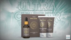Ревитализирующий комплекс для лица с экстрактом икры морских ежей