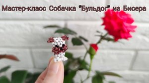 Мастер-класс Собачка "Бульдог" из Бисера/Японская техника плетения/Beaded dog