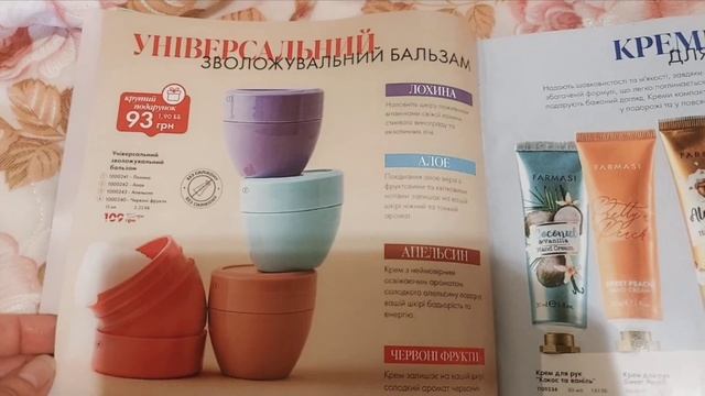 Каталог  ноября 2024год.  Фармаси Турция. АКЦИИ!!!НОВИНКИ!!! СПЕШИТЕ СДЕЛАТЬ ЗАКАЗ!