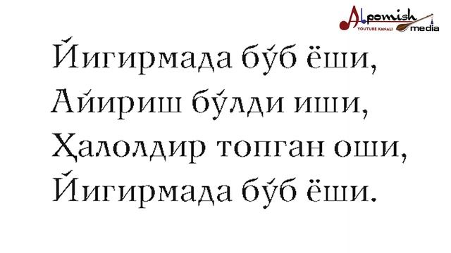 SHODMON BAXSHI "JIYRON OT" Alpomish media (KO'PKARI ULOQ) смотреть онлайн