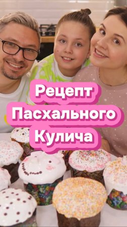 Кулич, который точно получится!