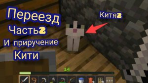 переехал в новый дом