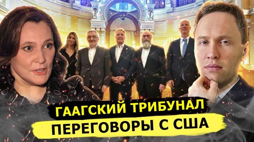 ⚡️ Татьяна Монтян О Гаагском Трибунале, Переговорах С США, Расколе Запада И Новом Наступлении!