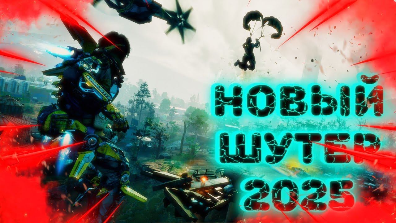 ЧТО НЕ ТАК С НОВЫМ ШУТЕРОМ EXOBORNE? ОТЛИЧНАЯ ИГРА ИЛИ СНОВА ПРОХОДНЯК?