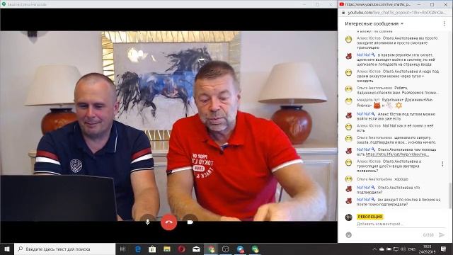 #Ревпанорама 24.09.2019