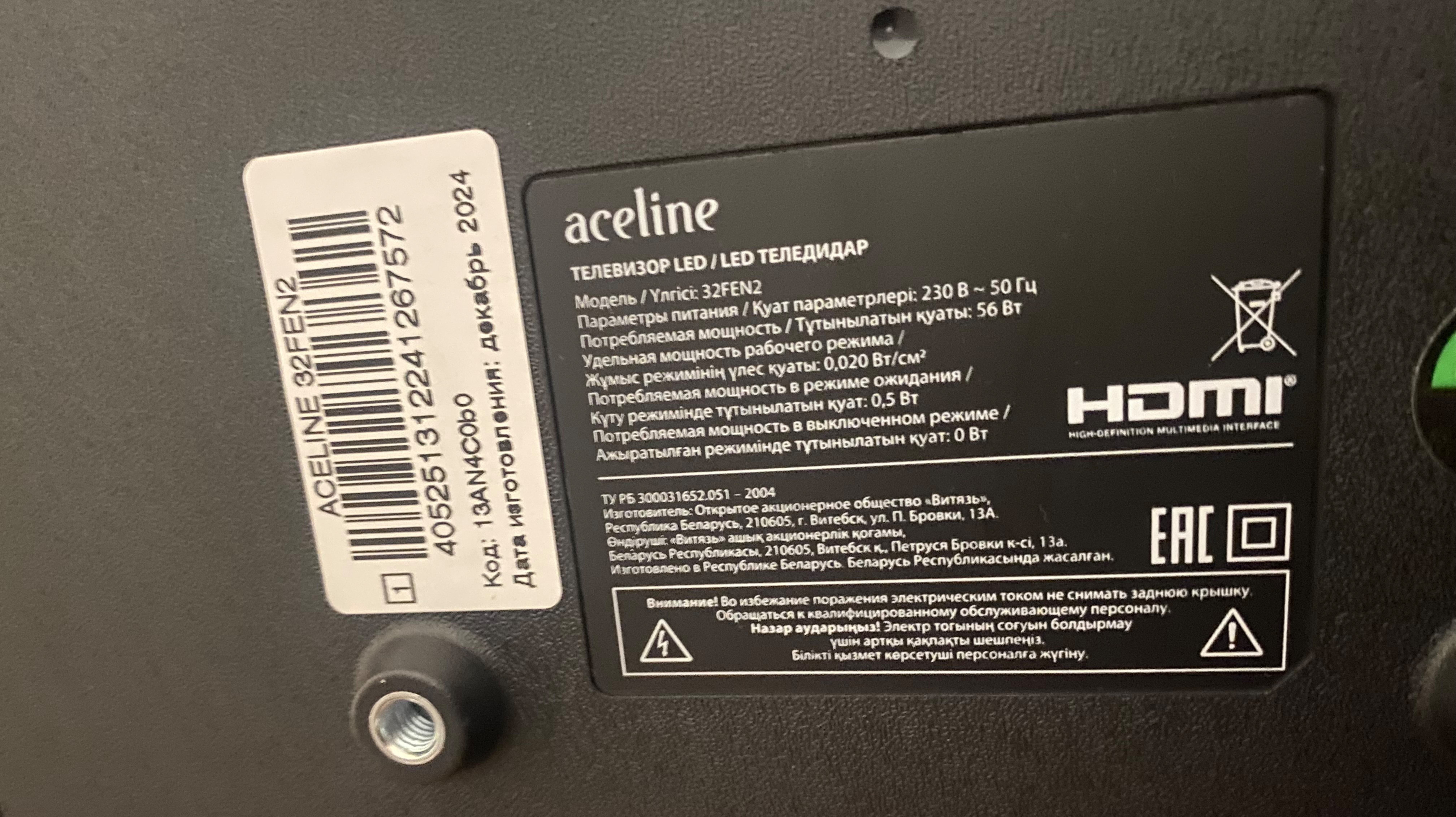 Как настроить телевизор Aceline 32FEN2