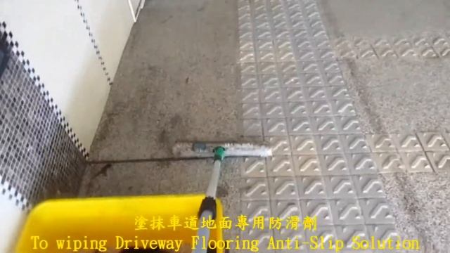 1400 Community Lane Ipomoea Ding Pebble Paving Floor Anti Slip Treatment   video