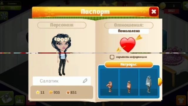История моего аватара в течение месяца||МОБИЛЬНАЯ АВАТАРИЯ||