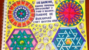 Свет внутри себя