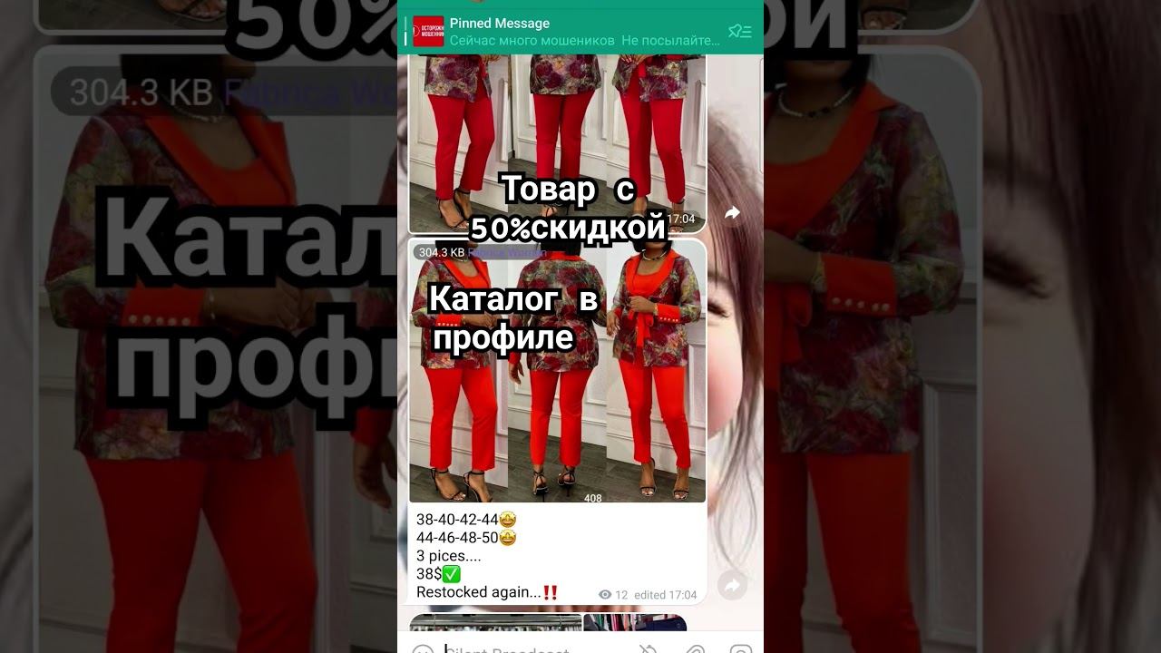 женская одежда с 50%скидкой #оптомизтурции