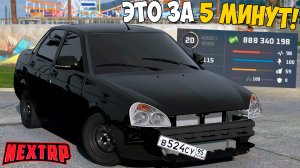 Секретный способ заработка на Некст РП! Бесплатная машина и 1кк денег Next RP!